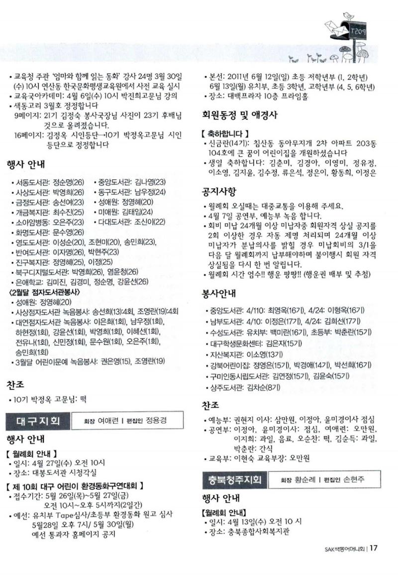 색동고리 2011 80페이지