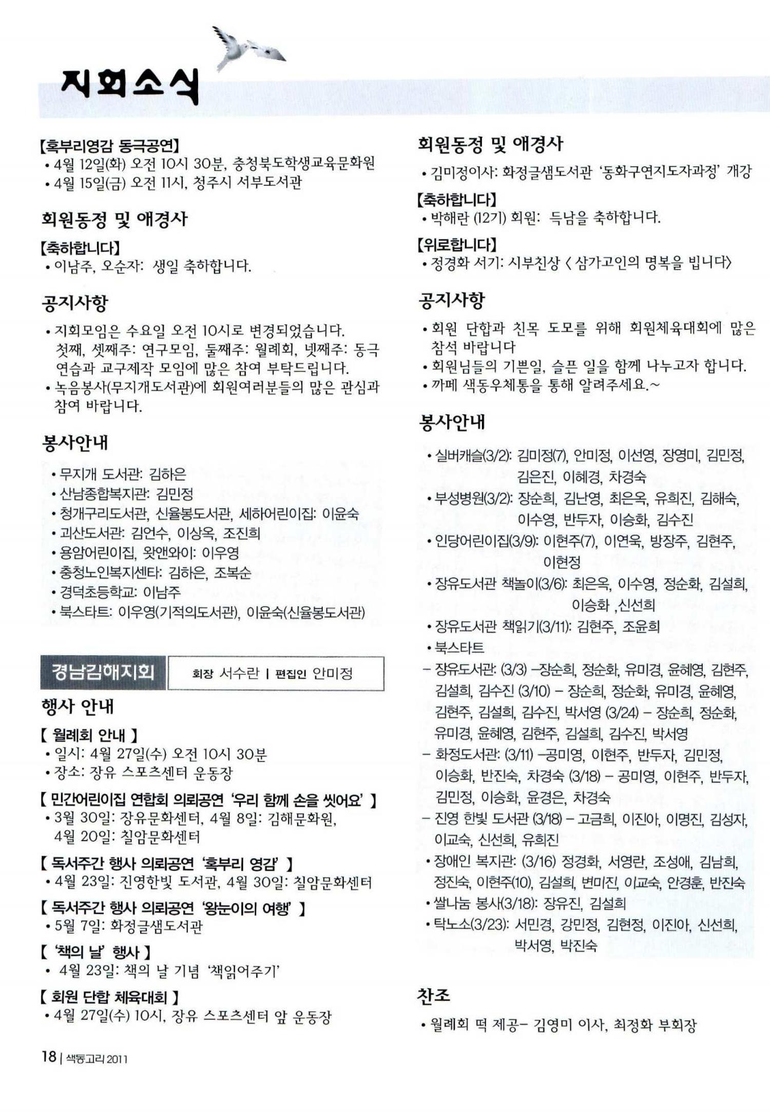 색동고리 2011 81페이지