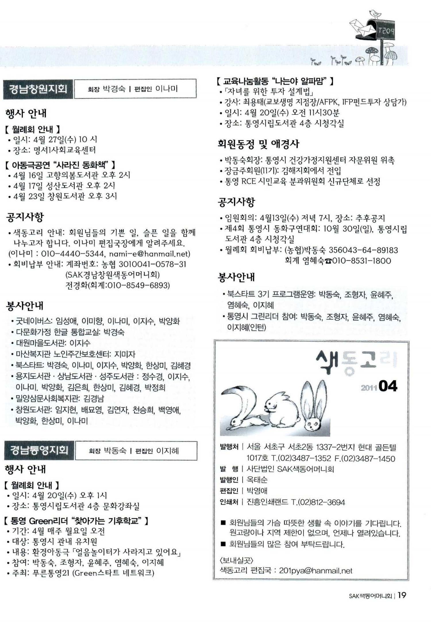 색동고리 2011 82페이지
