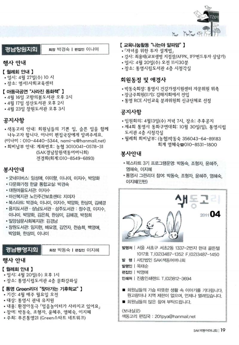 색동고리 2011 82페이지