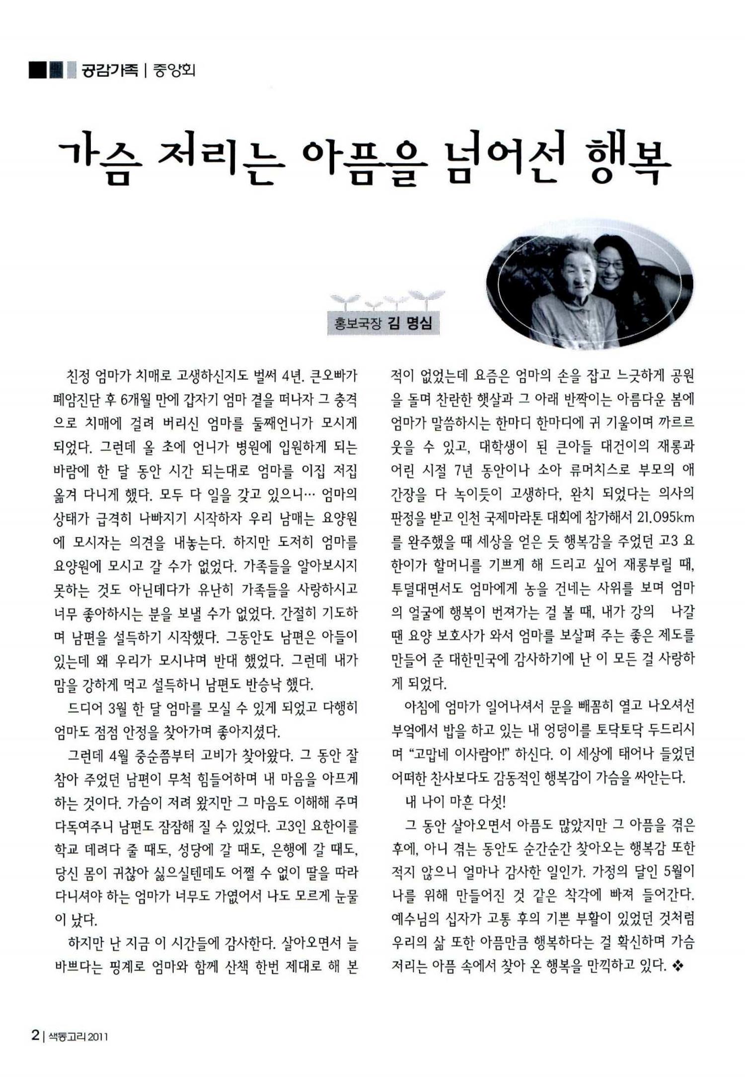 색동고리 2011 85페이지