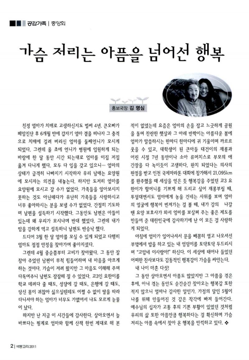 색동고리 2011 85페이지