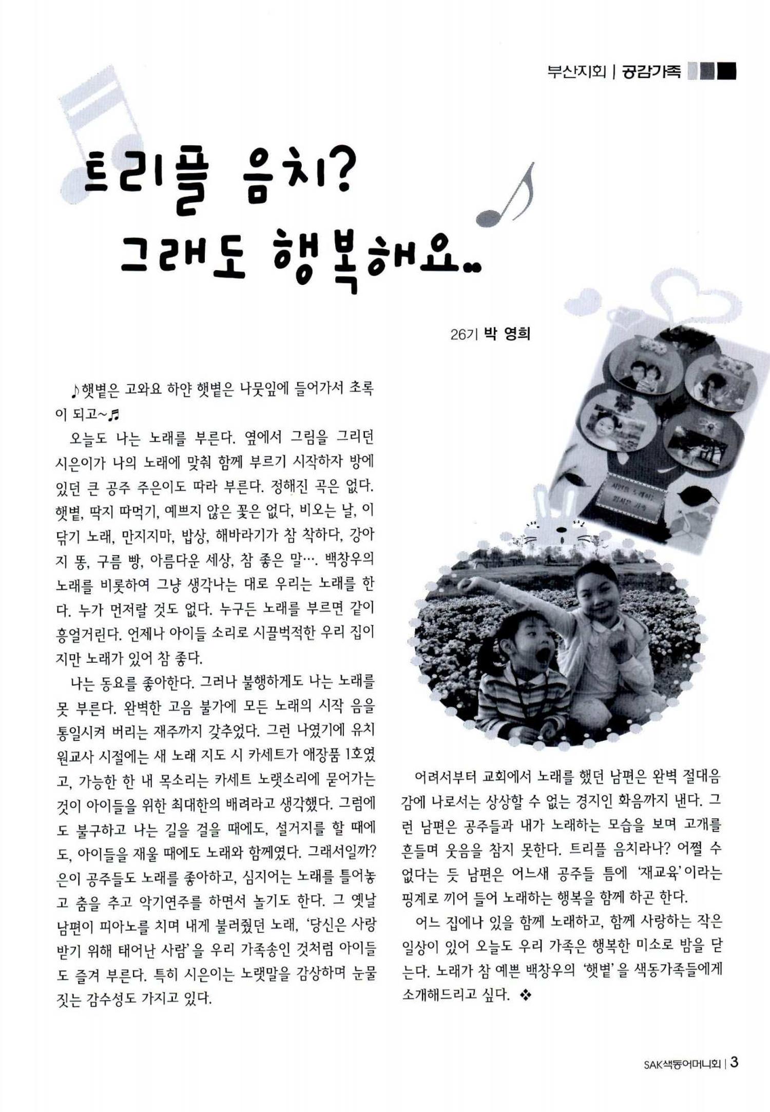색동고리 2011 86페이지