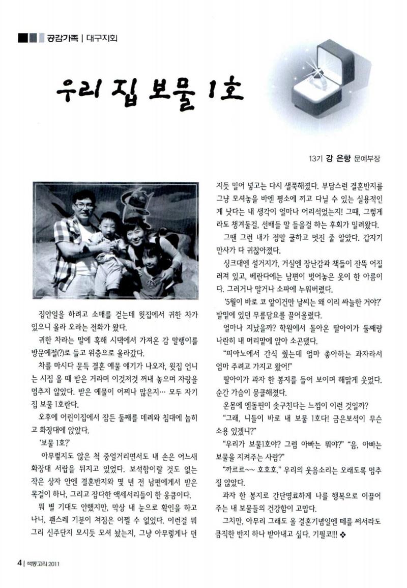 색동고리 2011 87페이지
