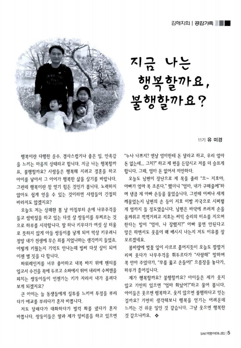 색동고리 2011 88페이지
