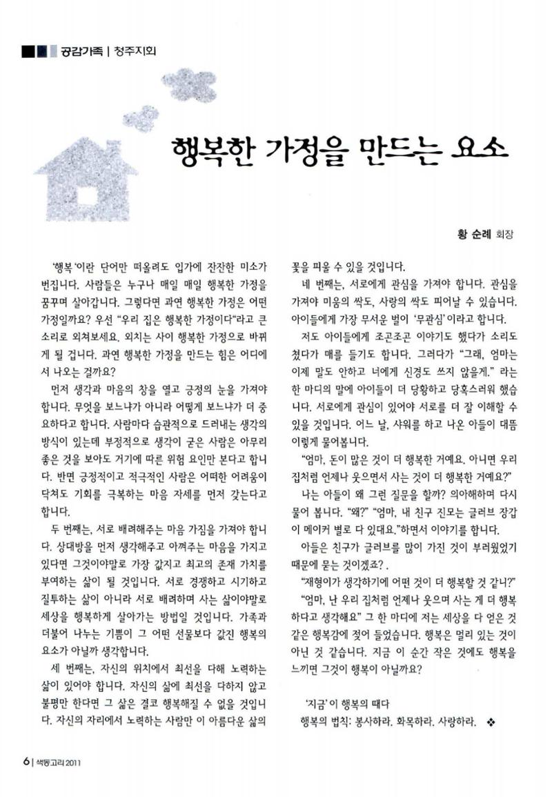 색동고리 2011 89페이지