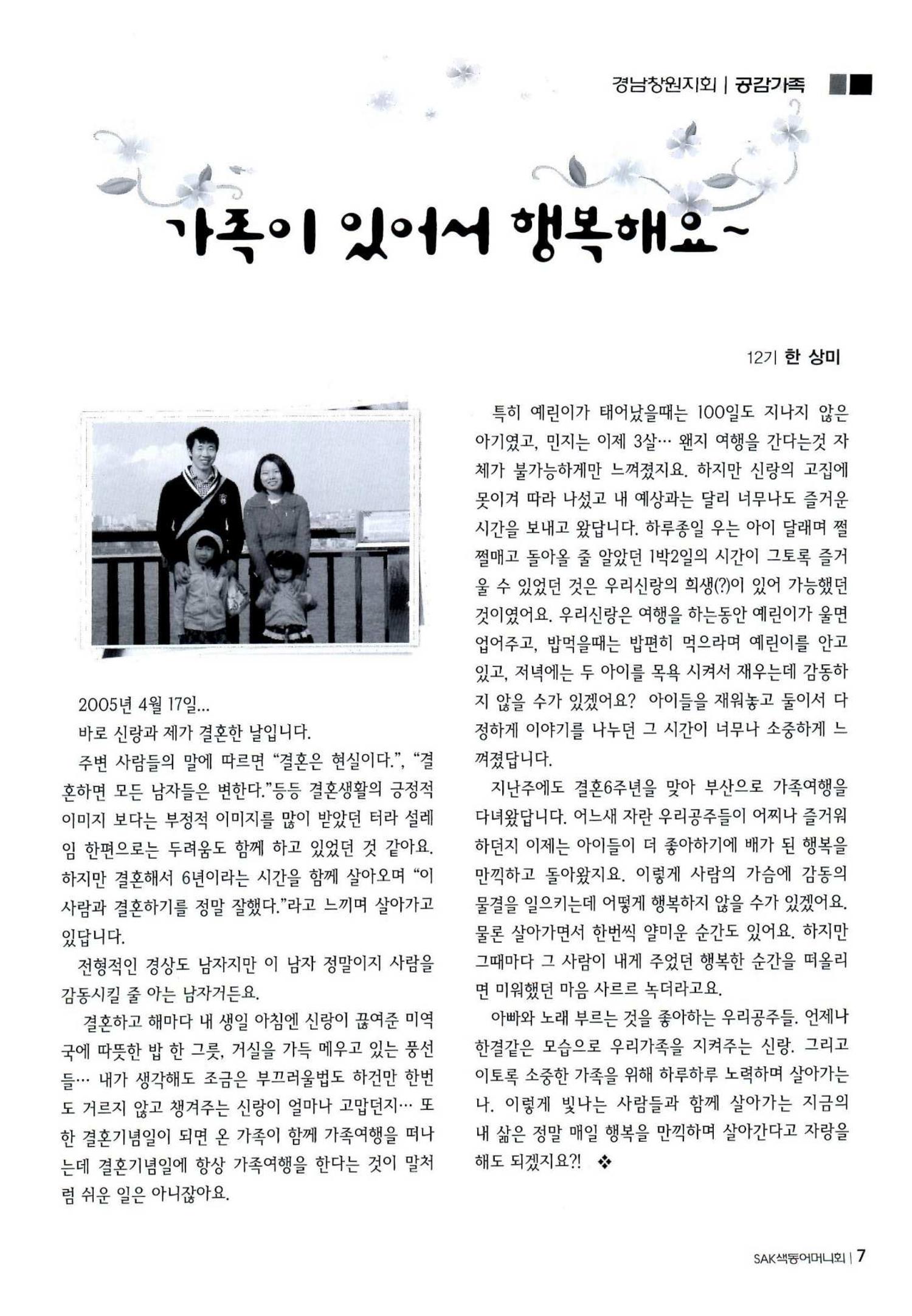 색동고리 2011 90페이지