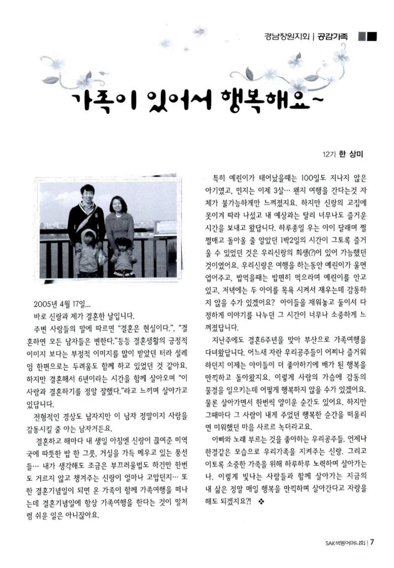 색동고리 2011 90페이지