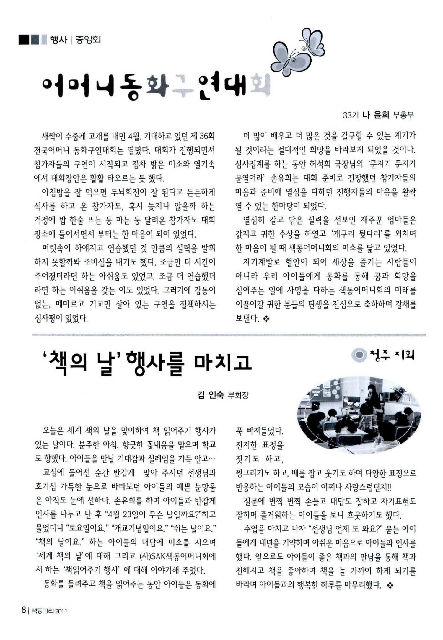색동고리 2011 91페이지