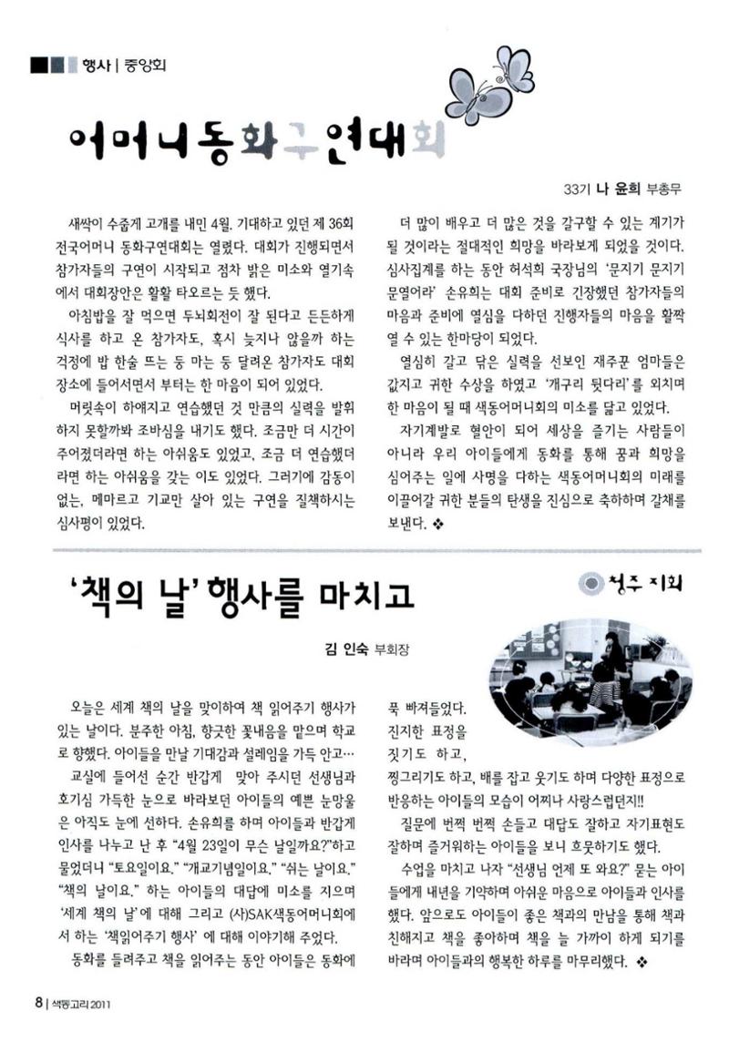 색동고리 2011 91페이지