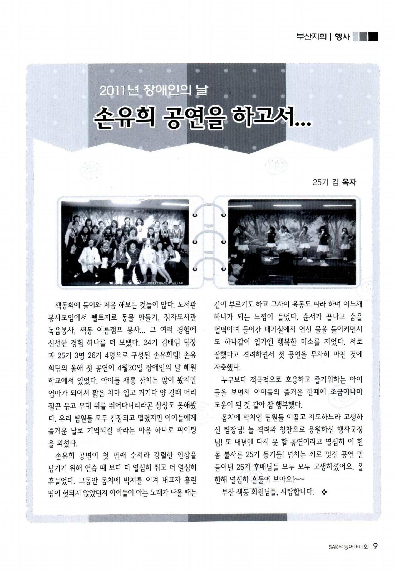색동고리 2011 92페이지