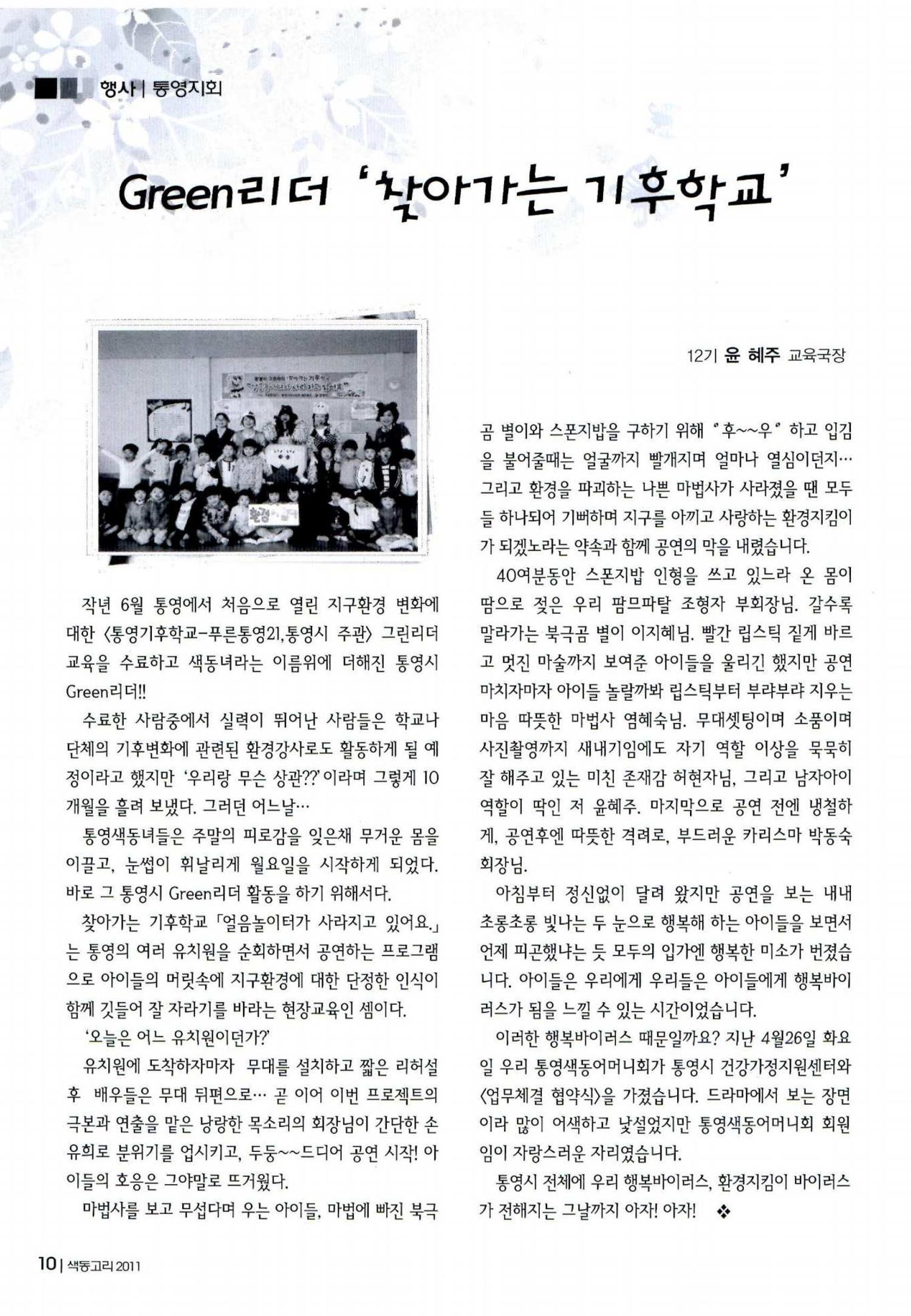 색동고리 2011 93페이지
