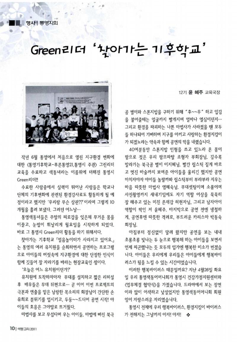 색동고리 2011 93페이지