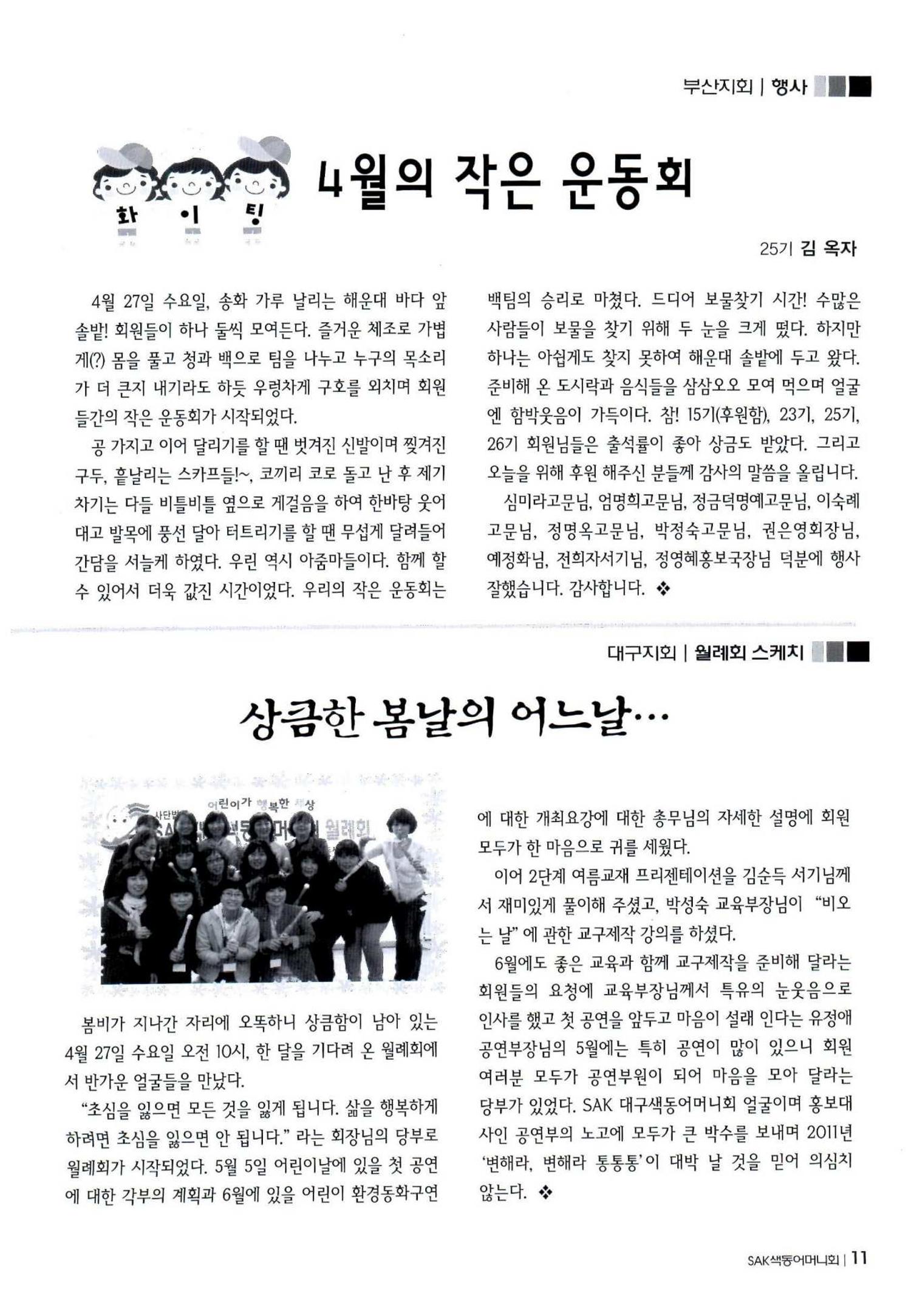 색동고리 2011 94페이지