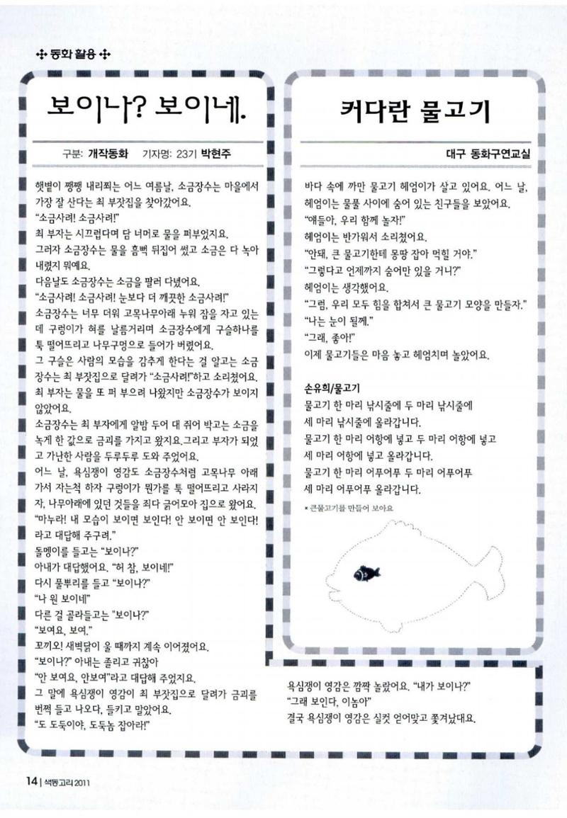 색동고리 2011 97페이지