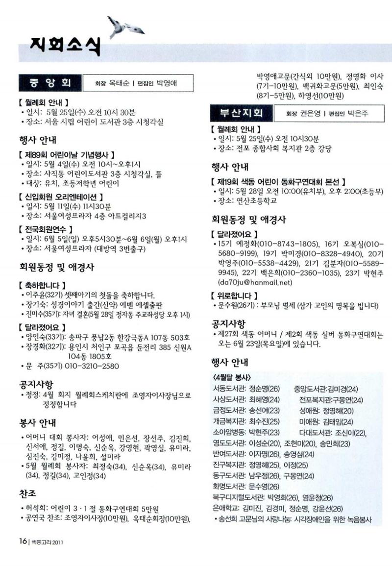 색동고리 2011 99페이지