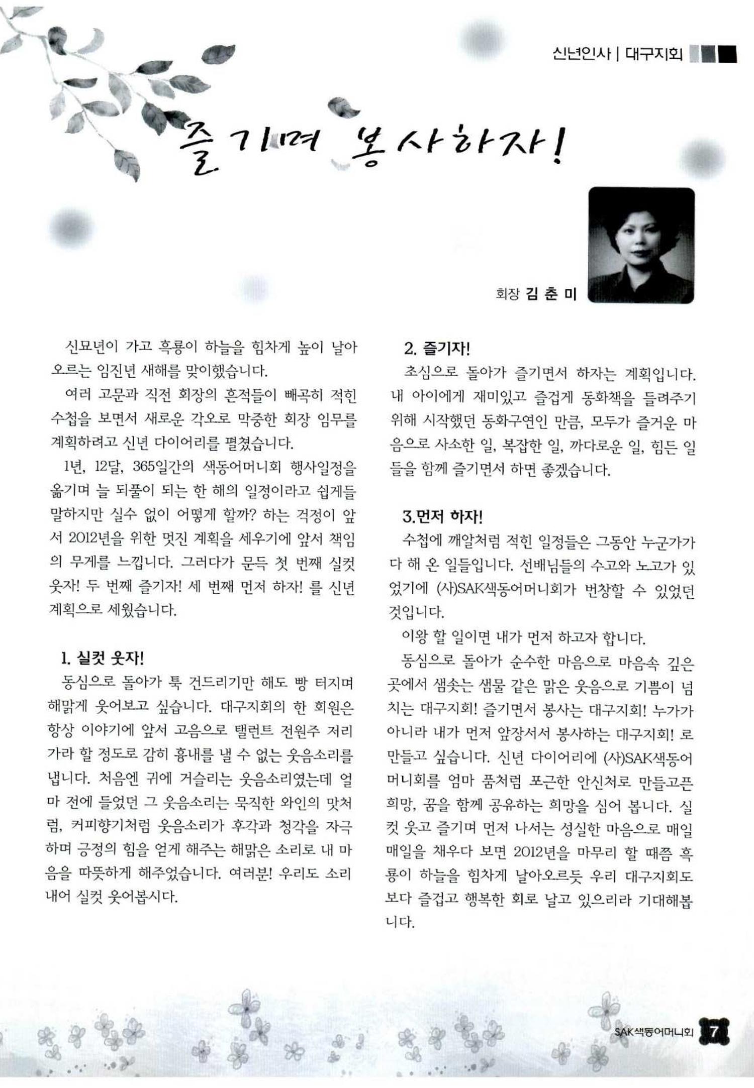 색동고리 2012 10페이지