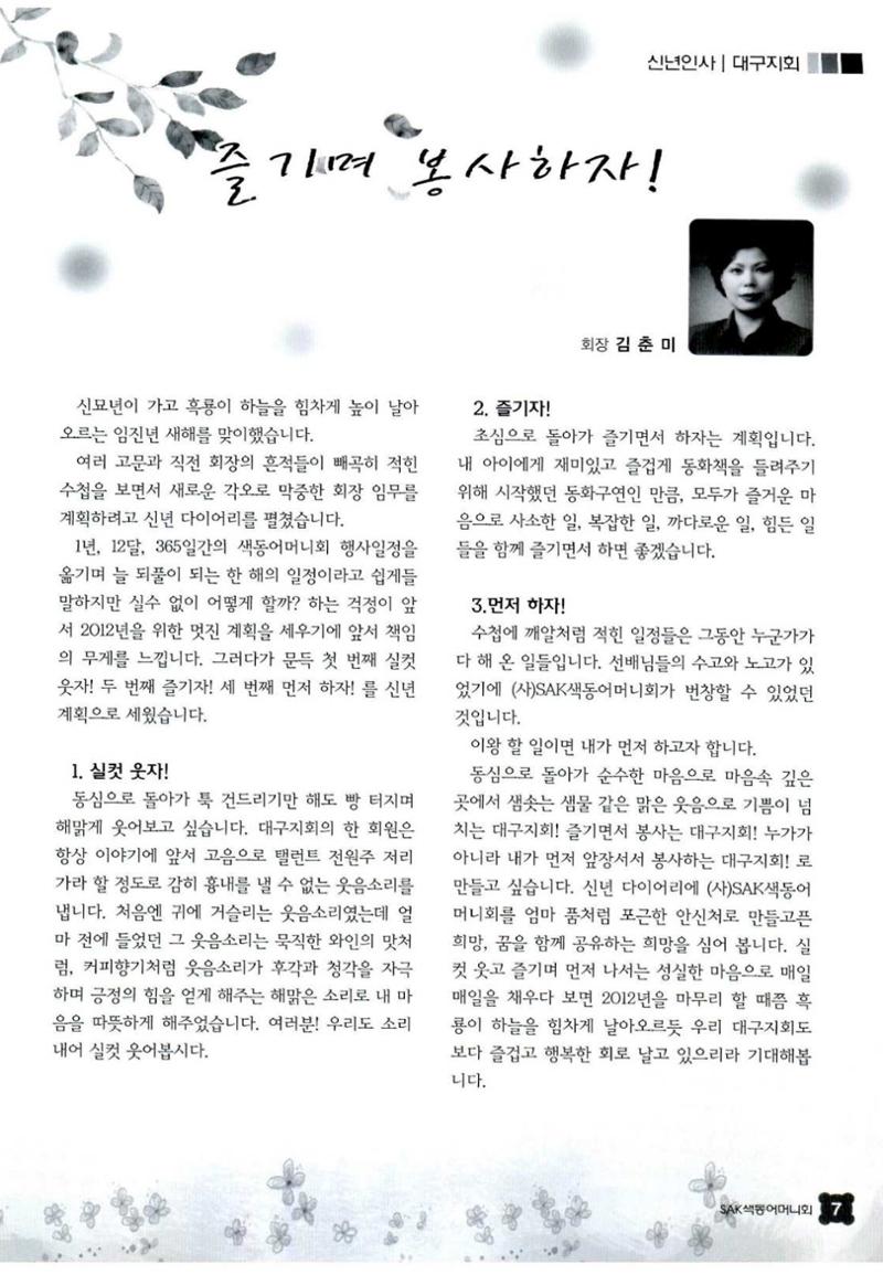 색동고리 2012 10페이지