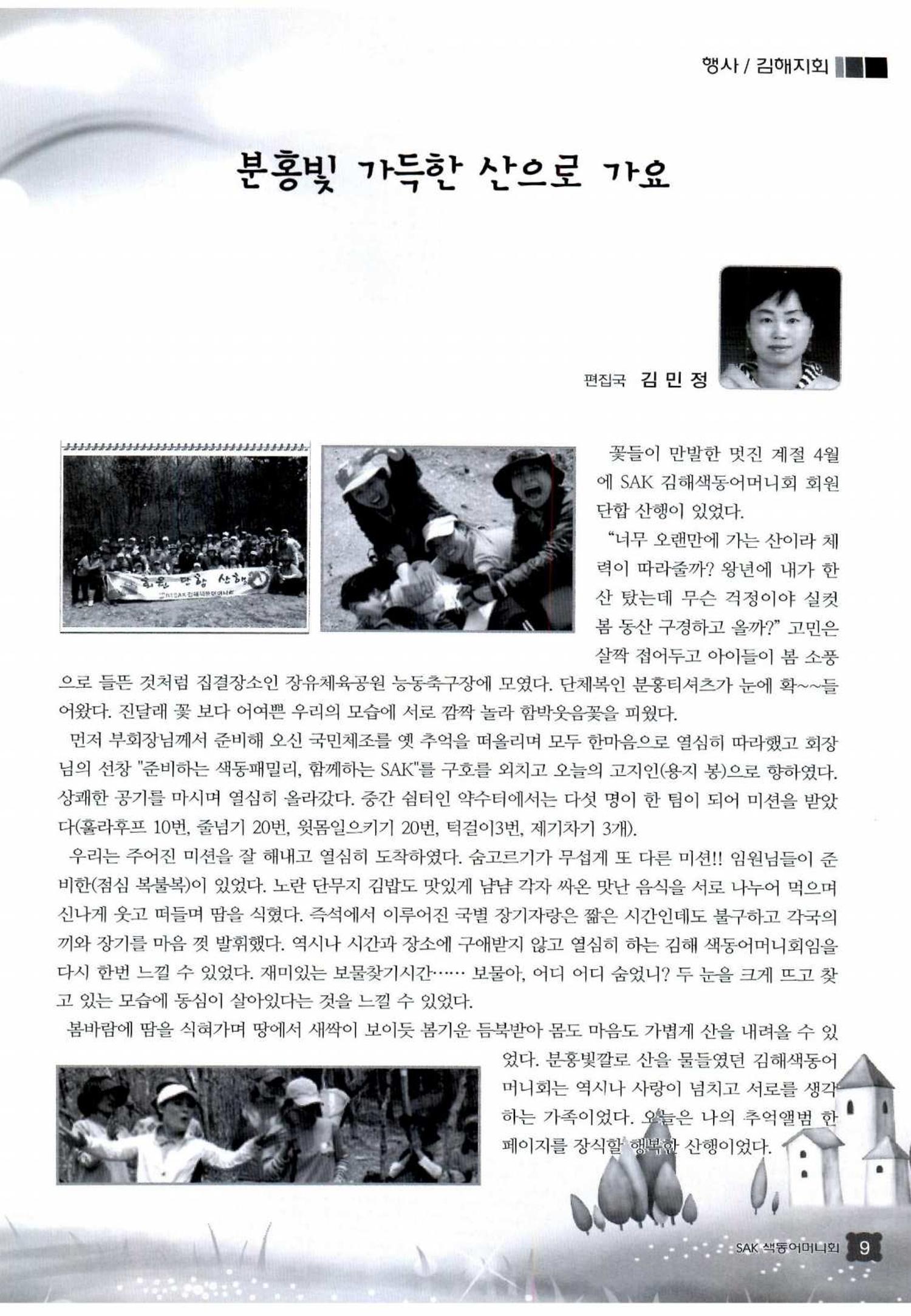 색동고리 2012 100페이지