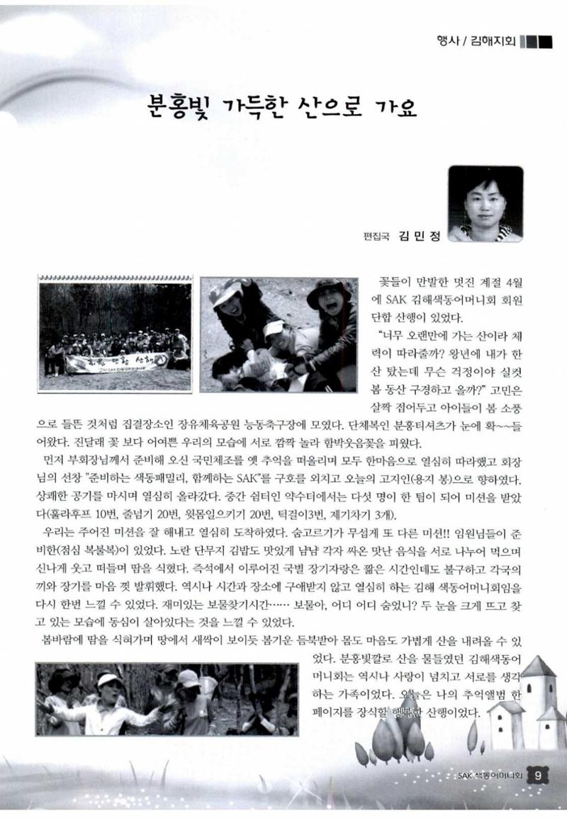 색동고리 2012 100페이지