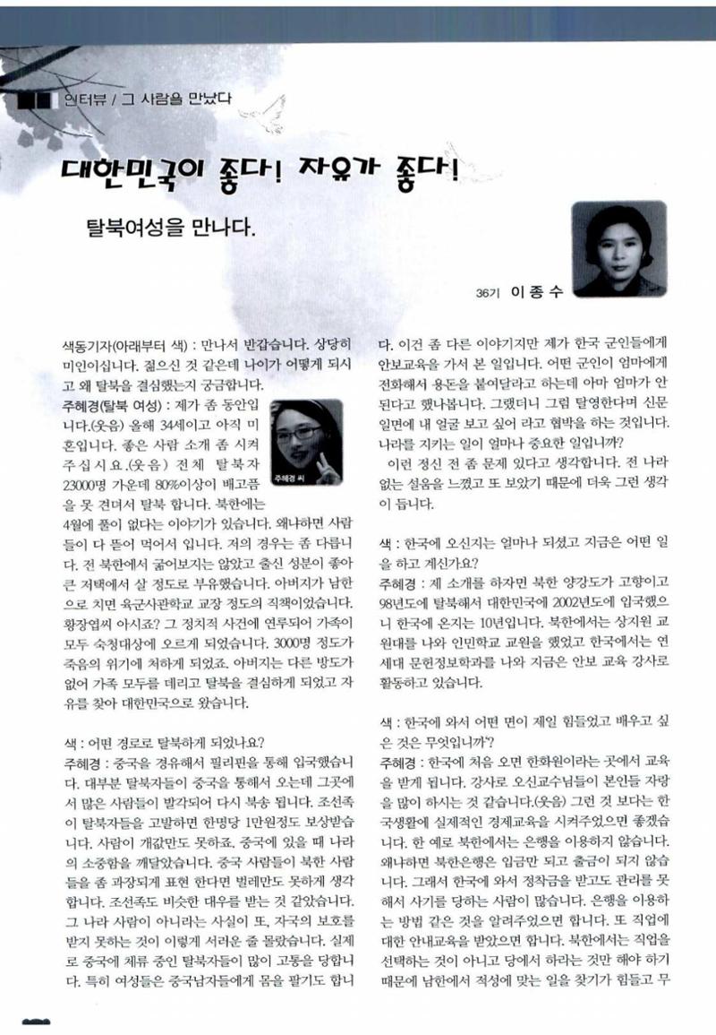 색동고리 2012 101페이지
