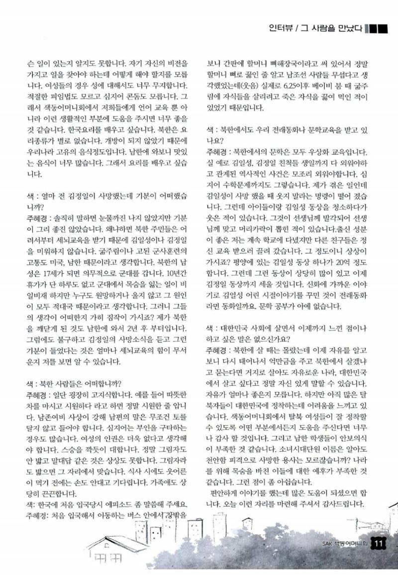 색동고리 2012 102페이지