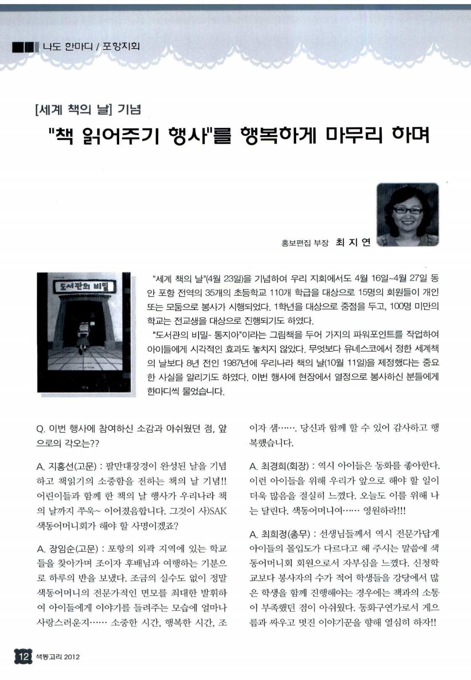 색동고리 2012 103페이지