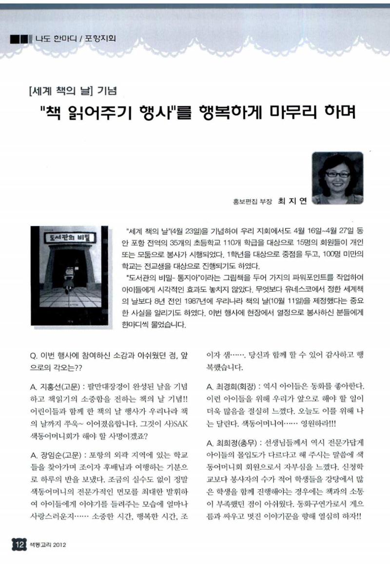 색동고리 2012 103페이지