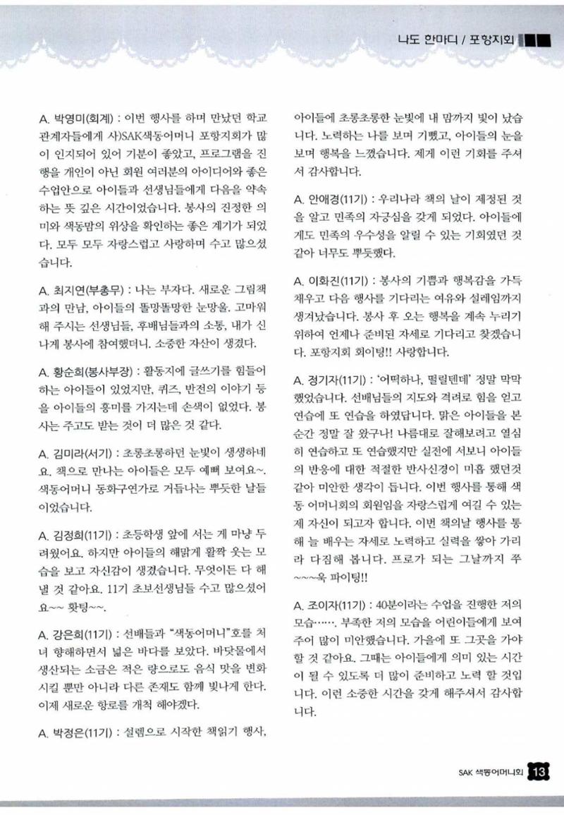 색동고리 2012 104페이지