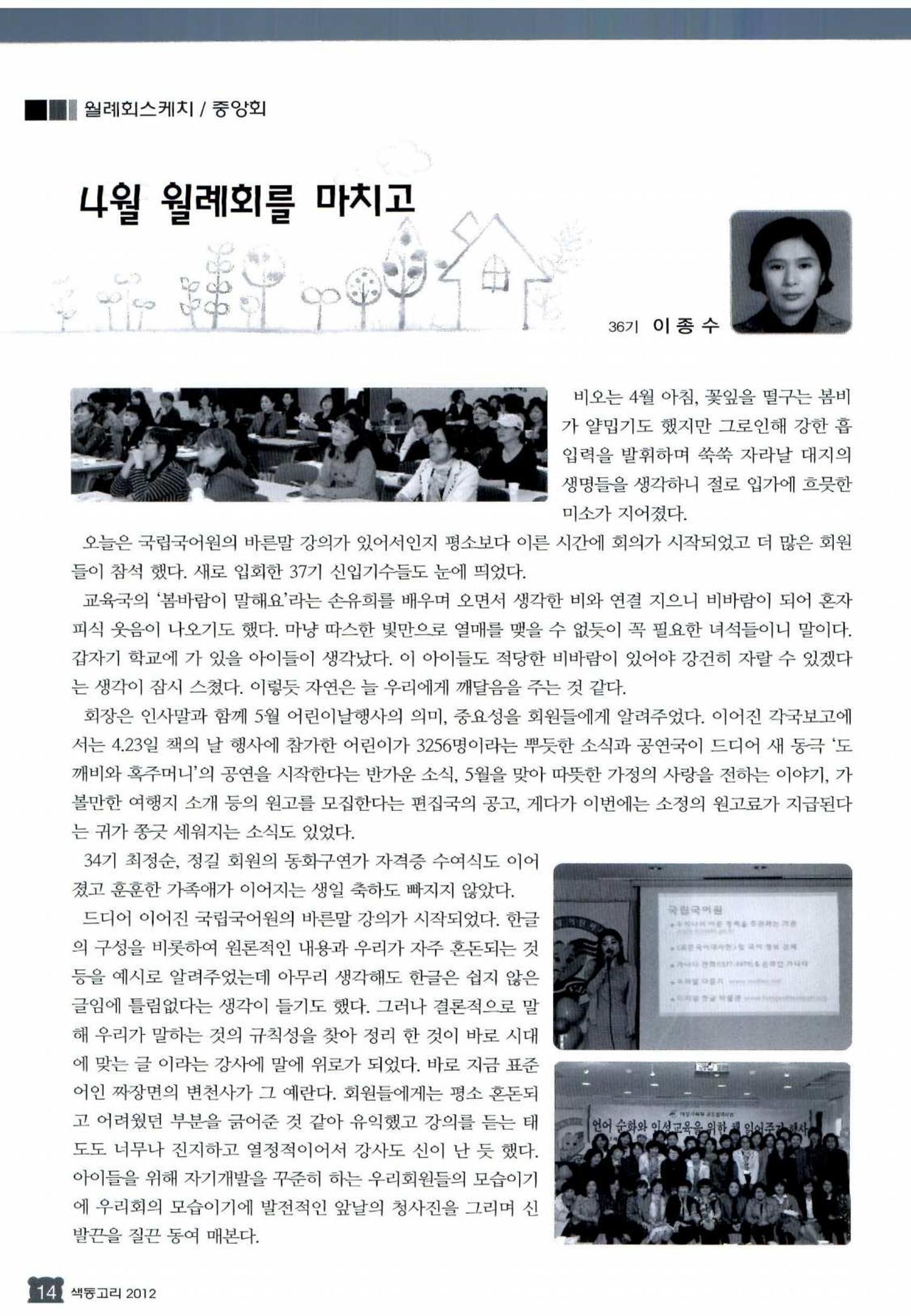 색동고리 2012 105페이지
