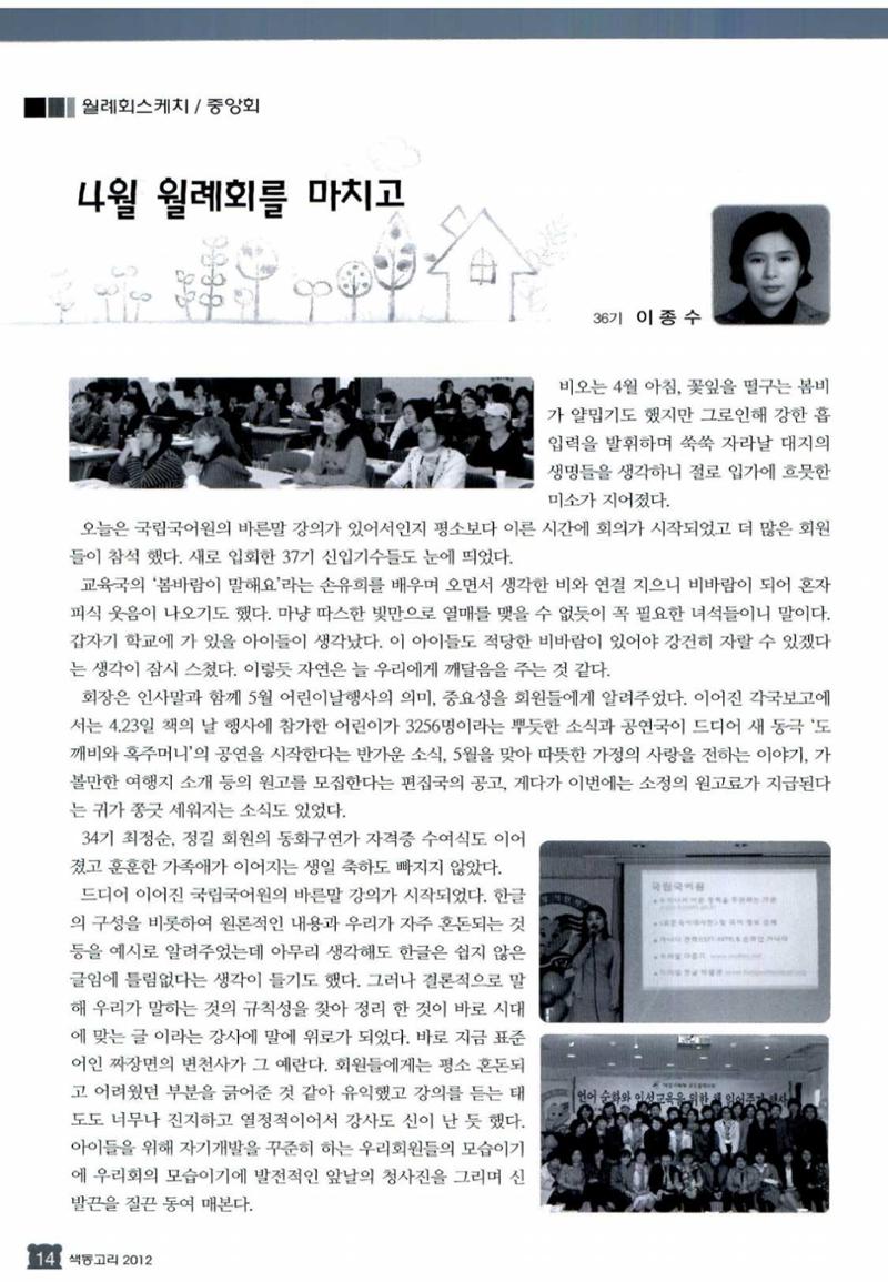 색동고리 2012 105페이지