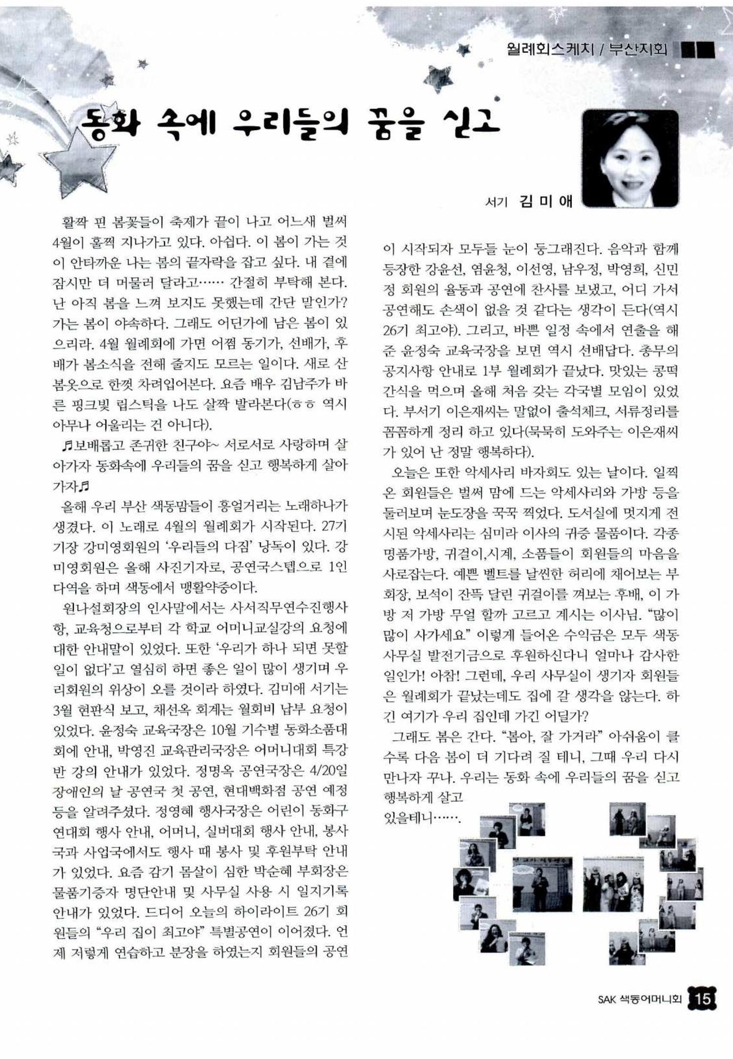 색동고리 2012 106페이지