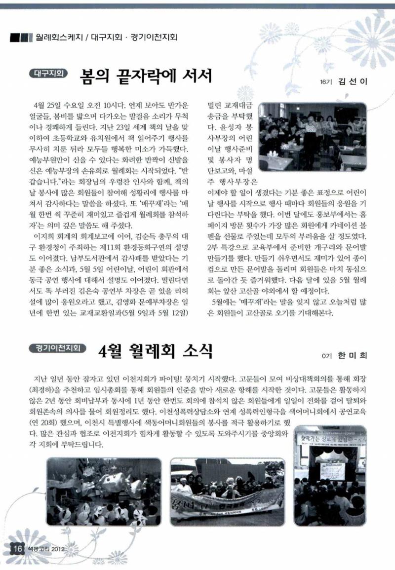 색동고리 2012 107페이지