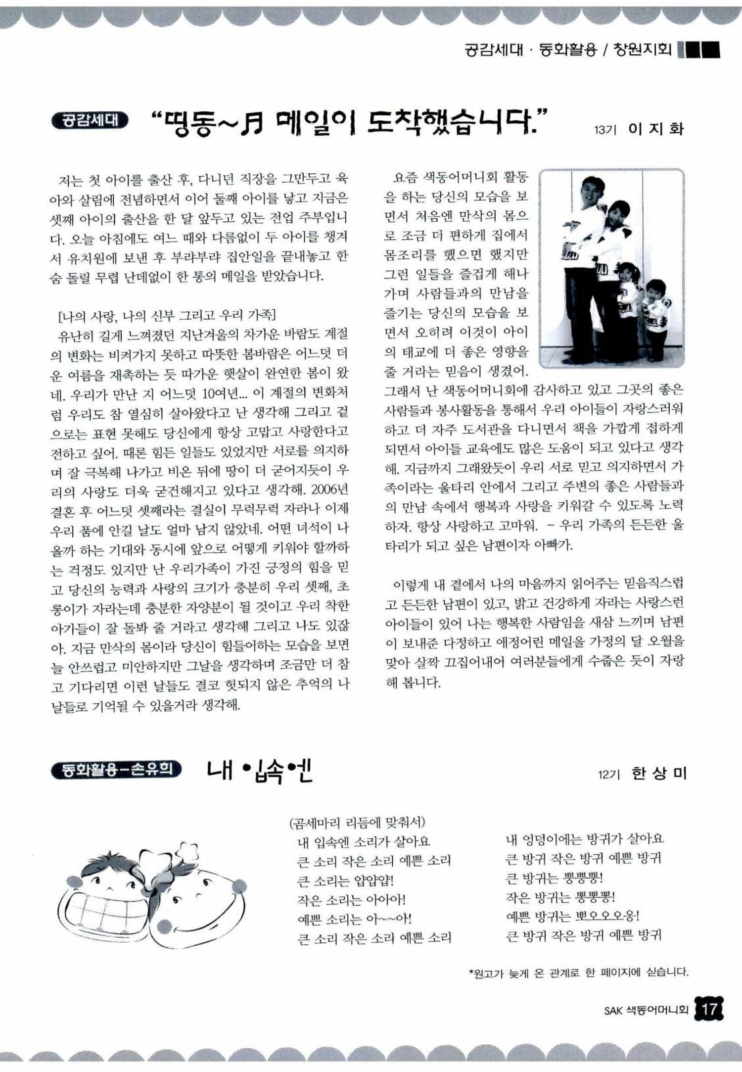 색동고리 2012 108페이지
