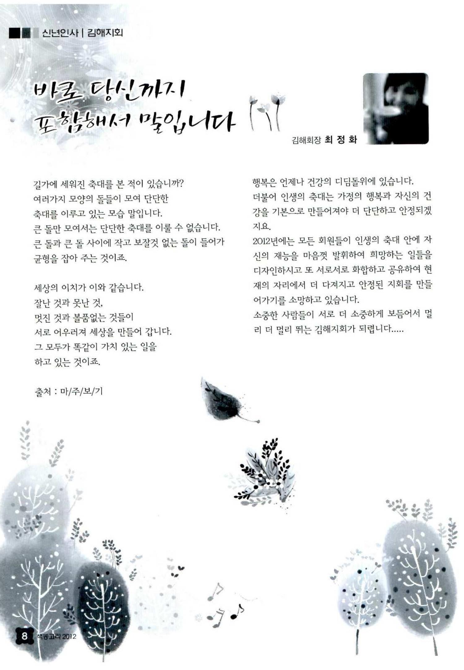 색동고리 2012 11페이지
