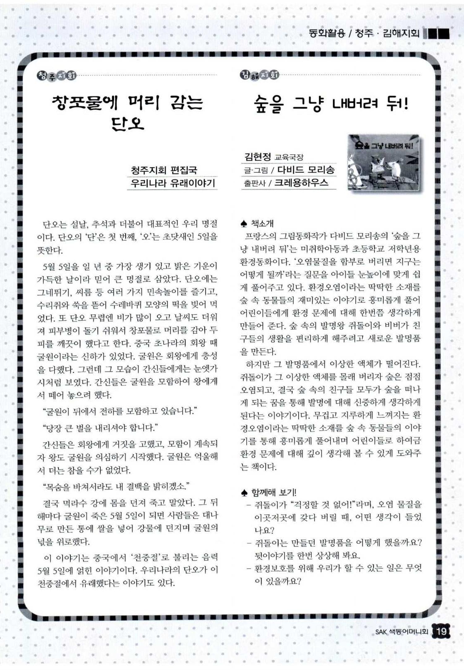 색동고리 2012 110페이지