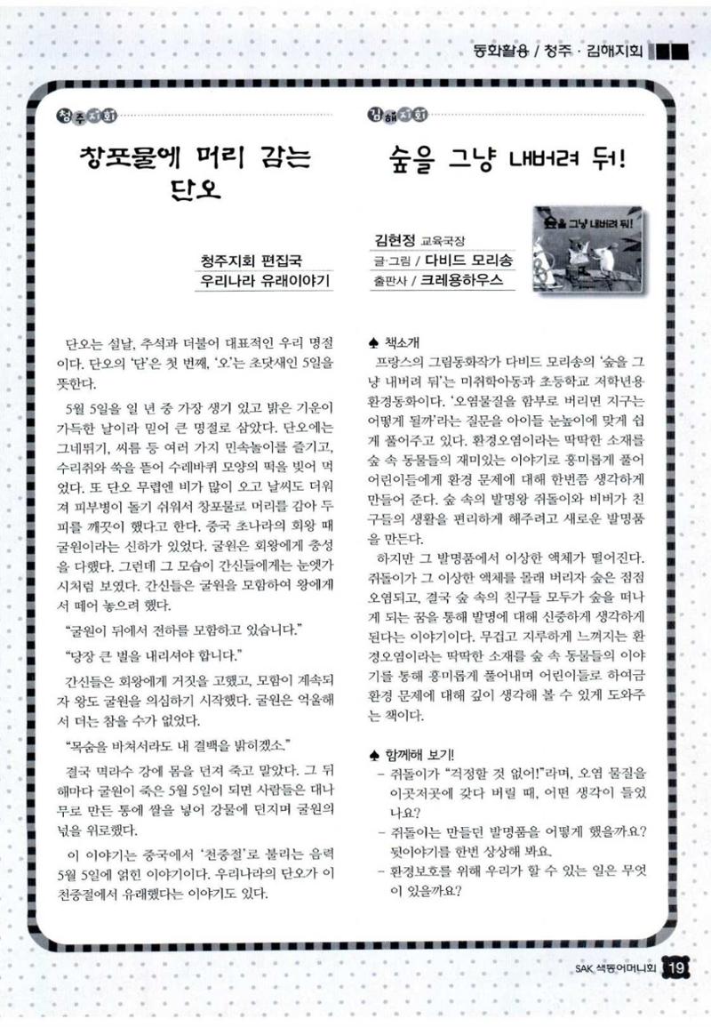 색동고리 2012 110페이지