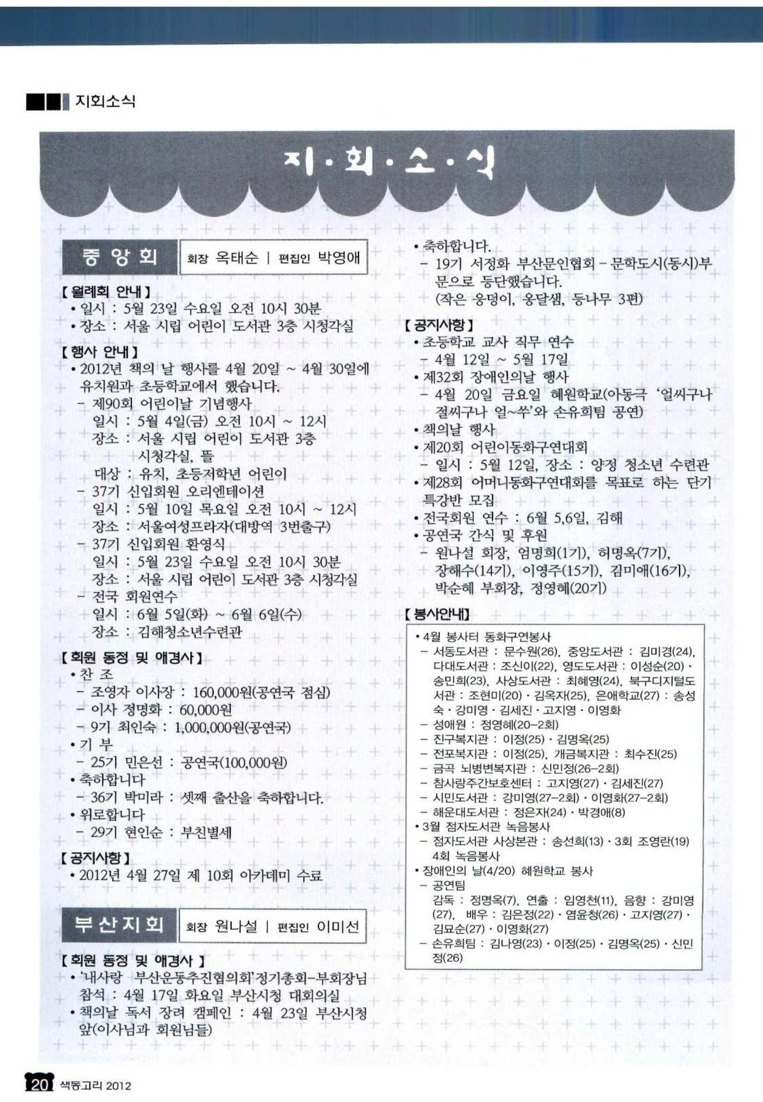 색동고리 2012 111페이지