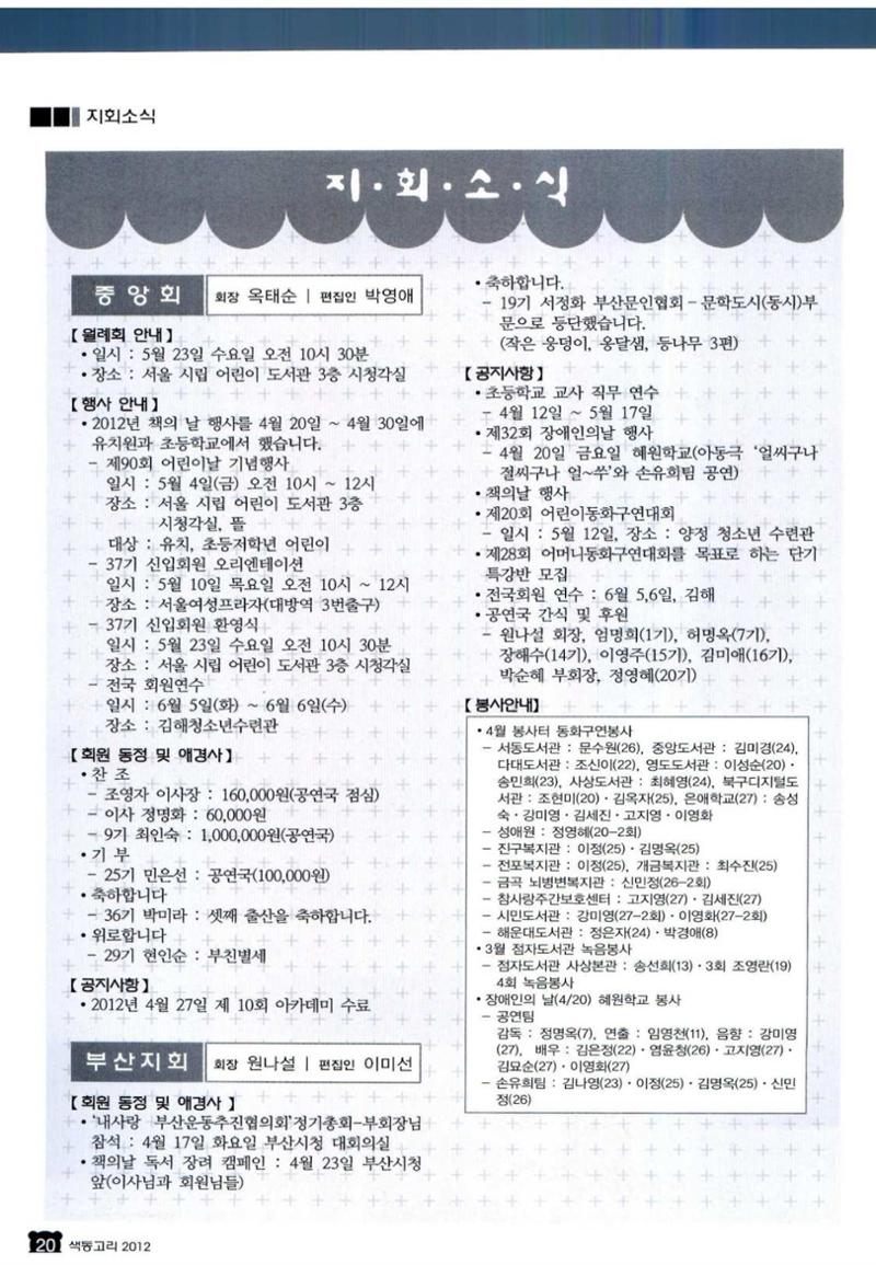 색동고리 2012 111페이지