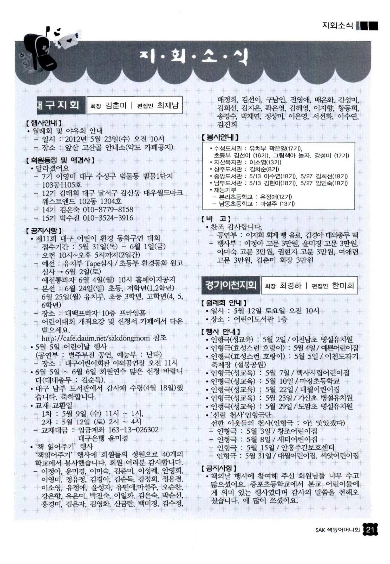 색동고리 2012 112페이지