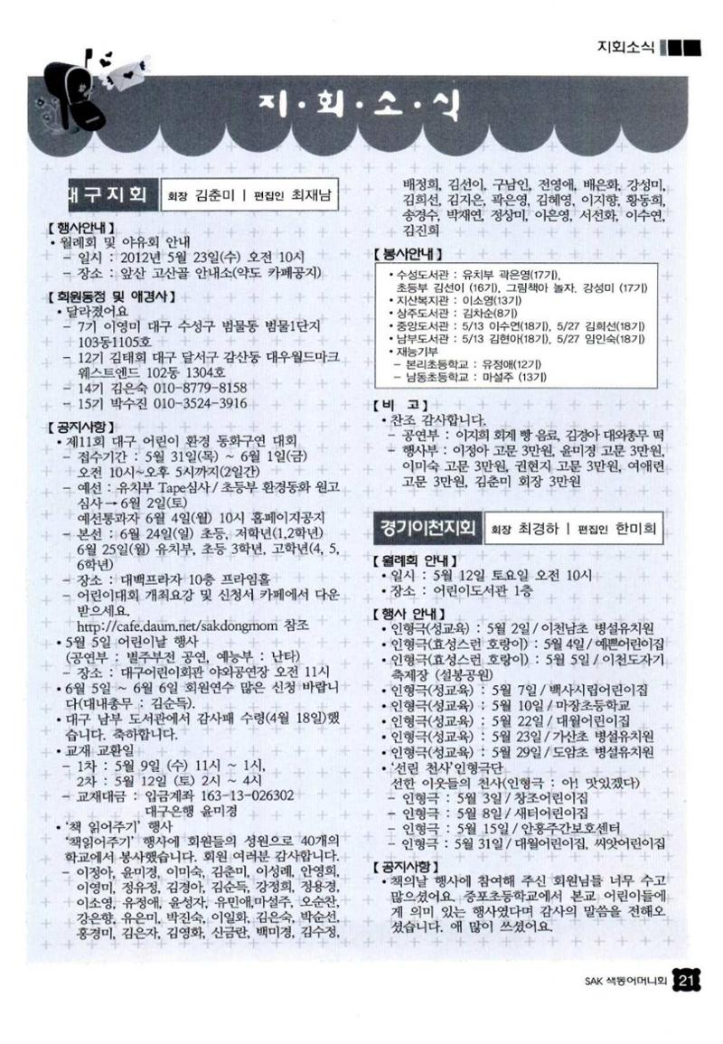 색동고리 2012 112페이지