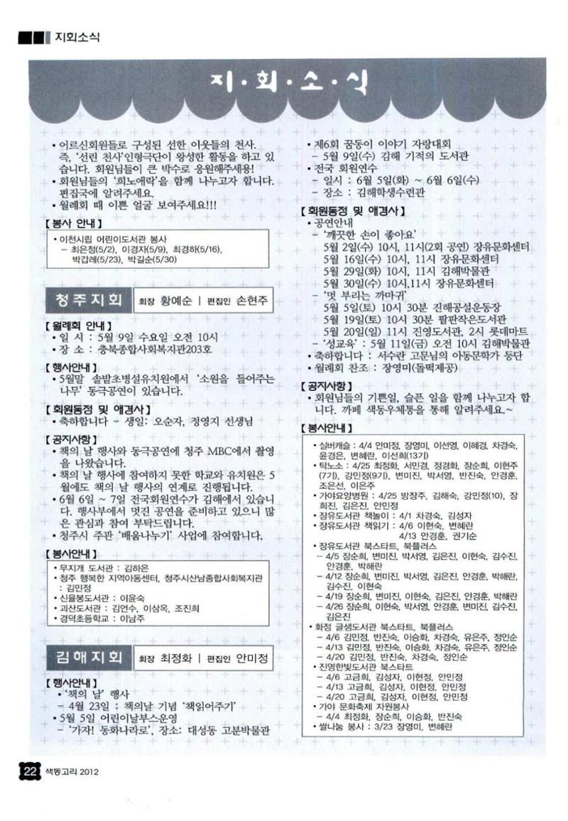 색동고리 2012 113페이지