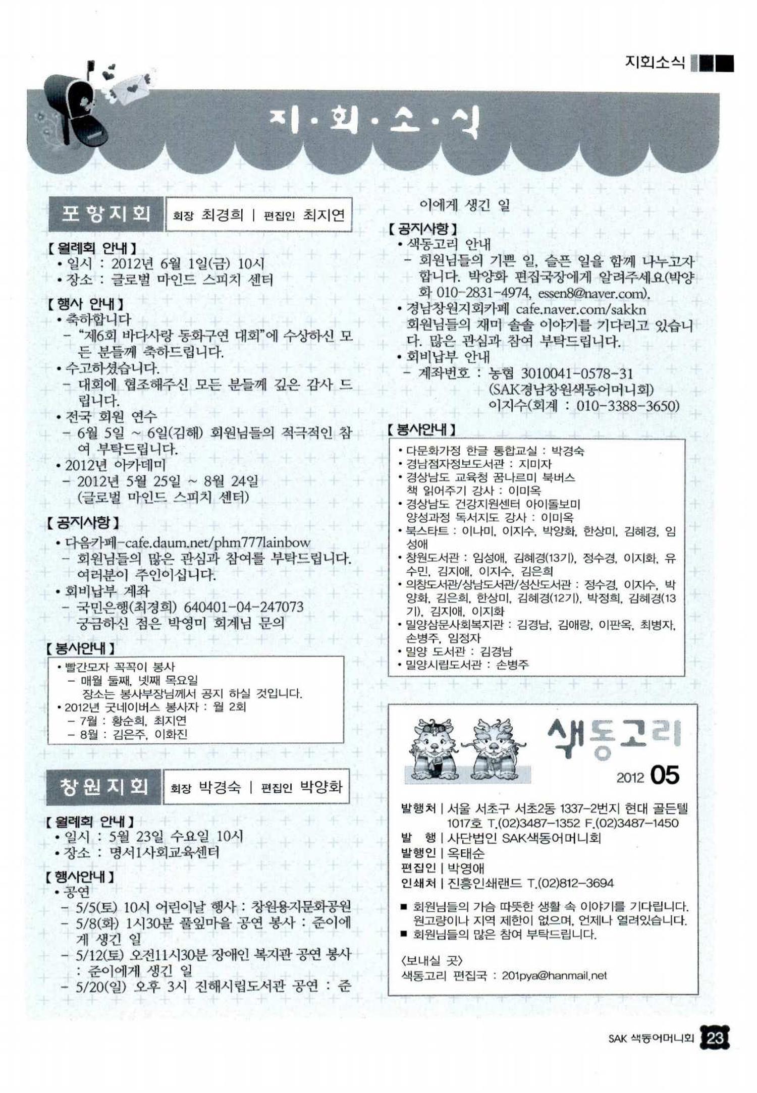 색동고리 2012 114페이지