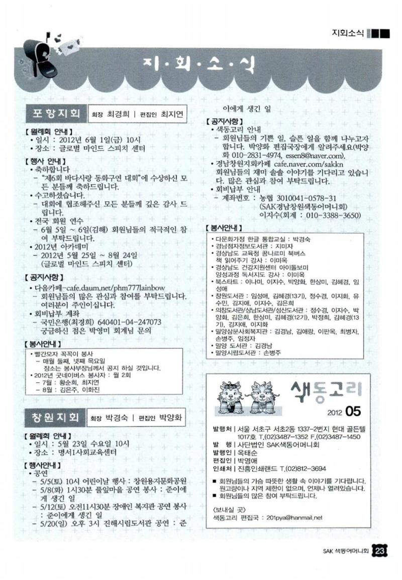 색동고리 2012 114페이지