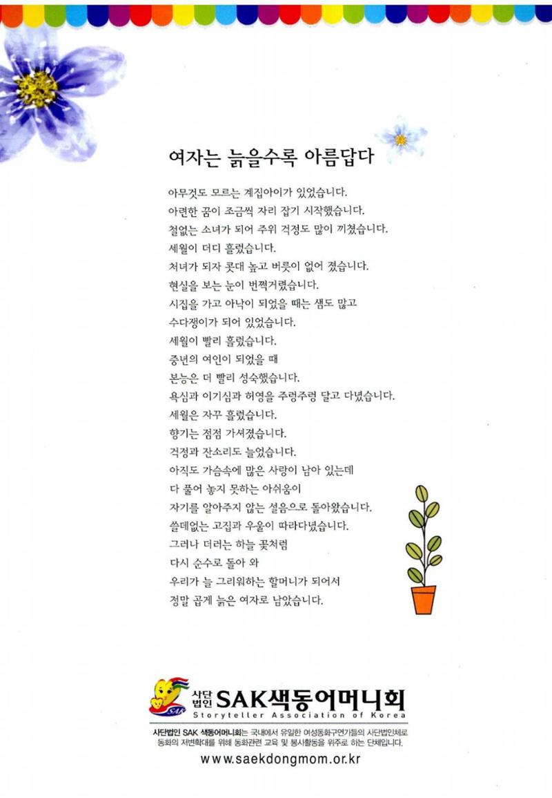 색동고리 2012 115페이지