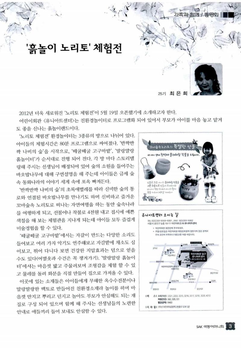 색동고리 2012 118페이지