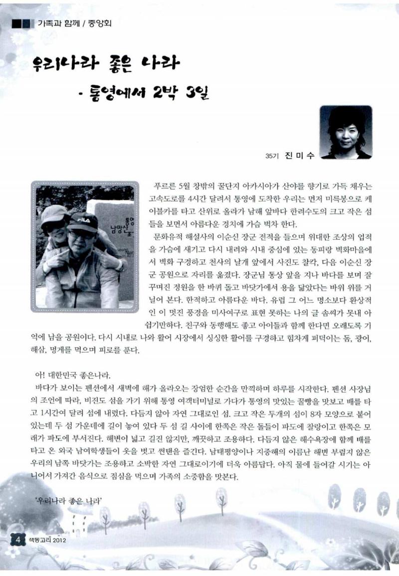 색동고리 2012 119페이지