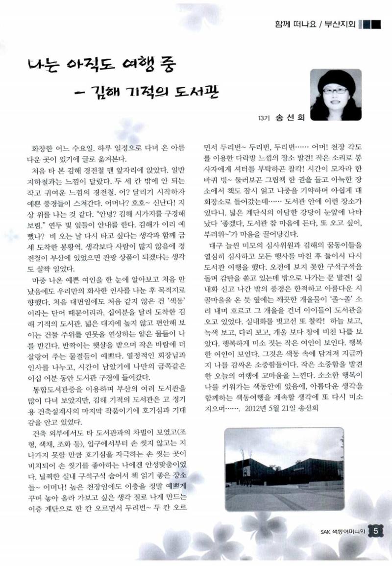 색동고리 2012 120페이지