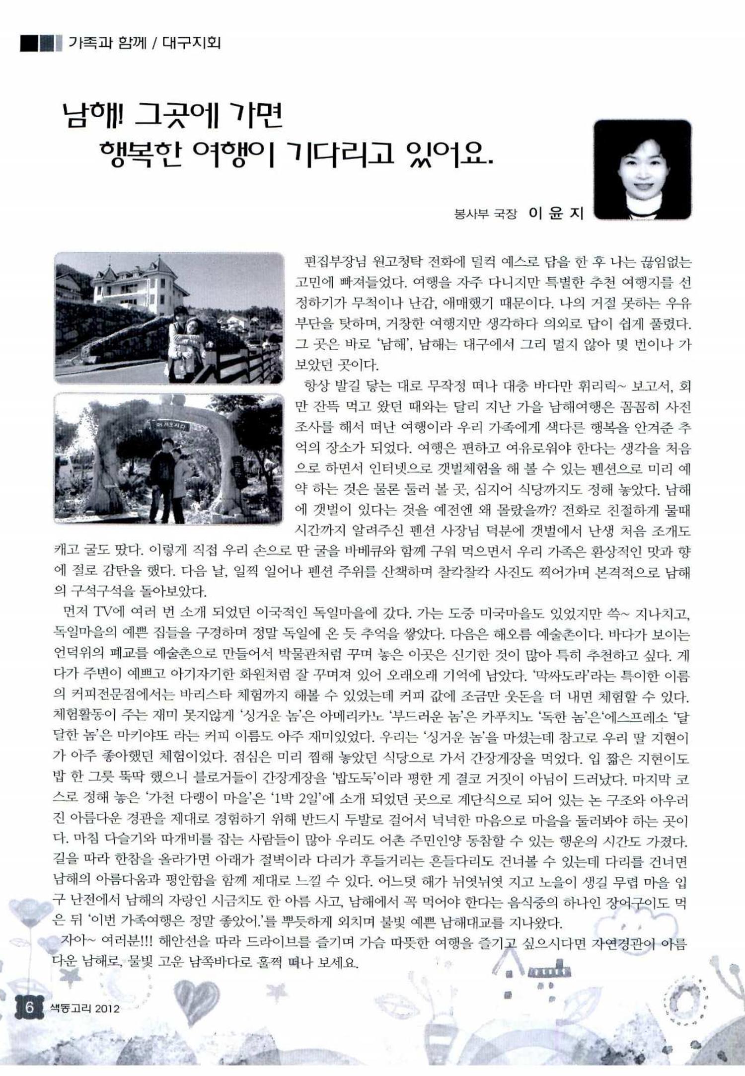 색동고리 2012 121페이지