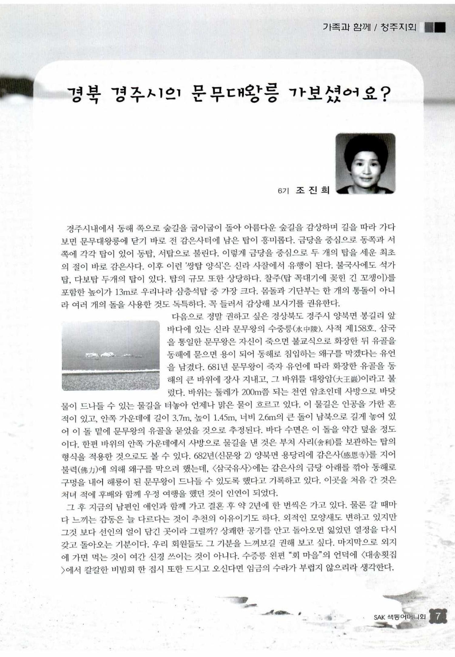 색동고리 2012 122페이지